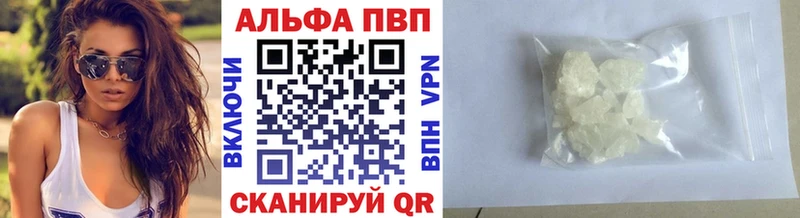 купить  цена  Короча  МЕГА сайт  Alfa_PVP Crystall 