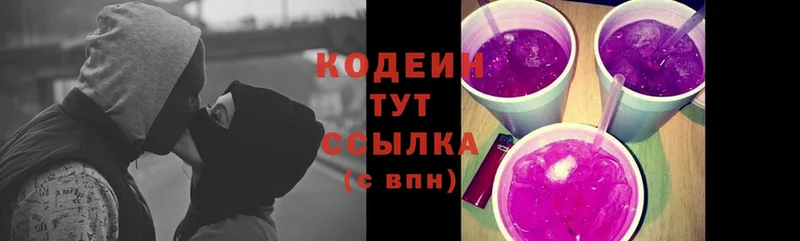 Кодеиновый сироп Lean напиток Lean (лин)  MEGA как зайти  Короча 