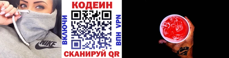 дарнет шоп  Короча  omg онион  Codein напиток Lean (лин) 