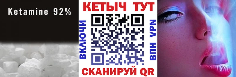 КЕТАМИН VHQ  где купить   Короча 