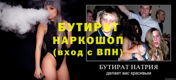 бутират Михайловка