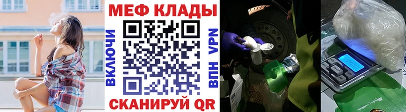 Меф мяу мяу  купить наркотики сайты  OMG вход  Короча 