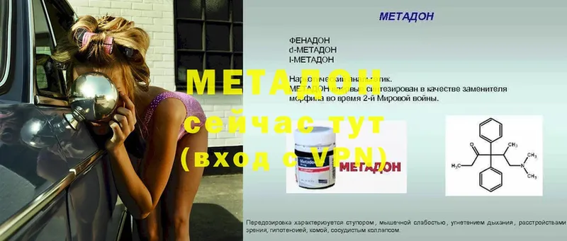 мега зеркало  где можно купить наркотик  Короча  МЕТАДОН VHQ 